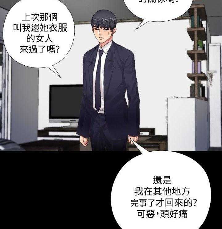 《房中局》第9话 9_电话 第2页