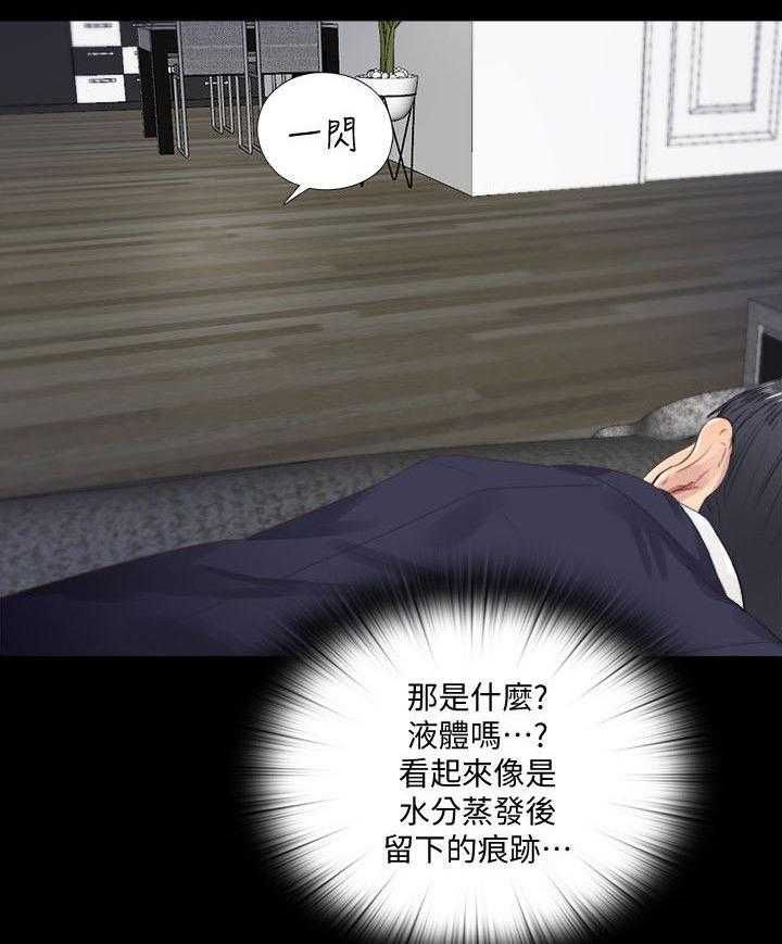 《房中局》第9话 9_电话 第8页