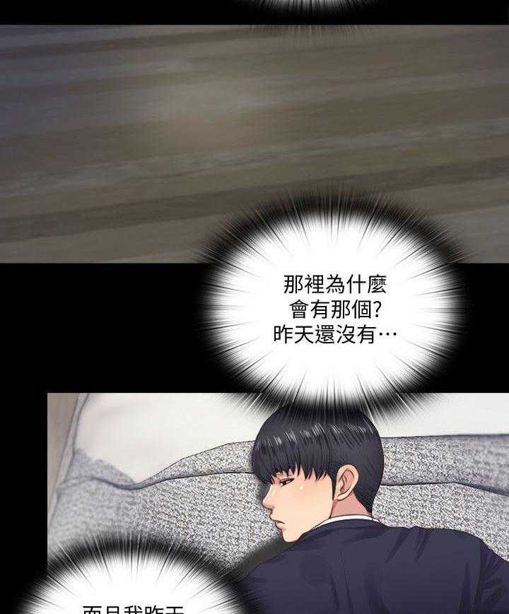 《房中局》第9话 9_电话 第9页