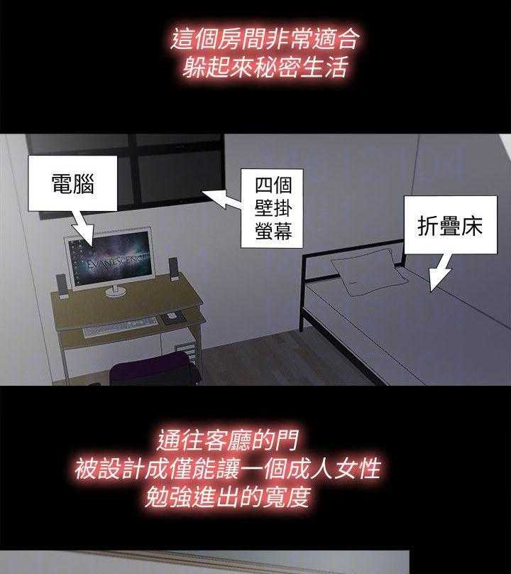 《房中局》第4话 4_难搞 第10页