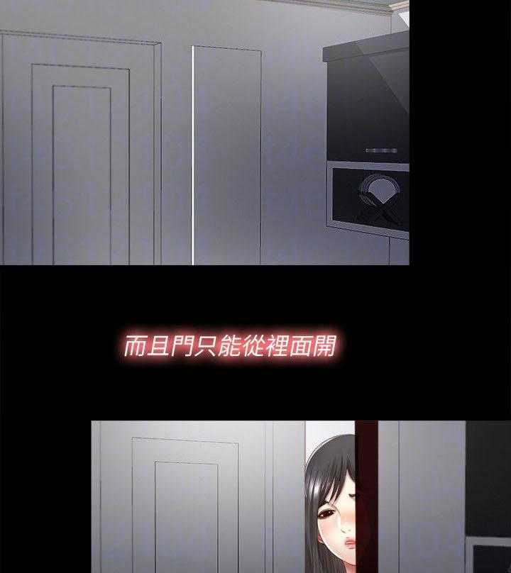 《房中局》第4话 4_难搞 第11页