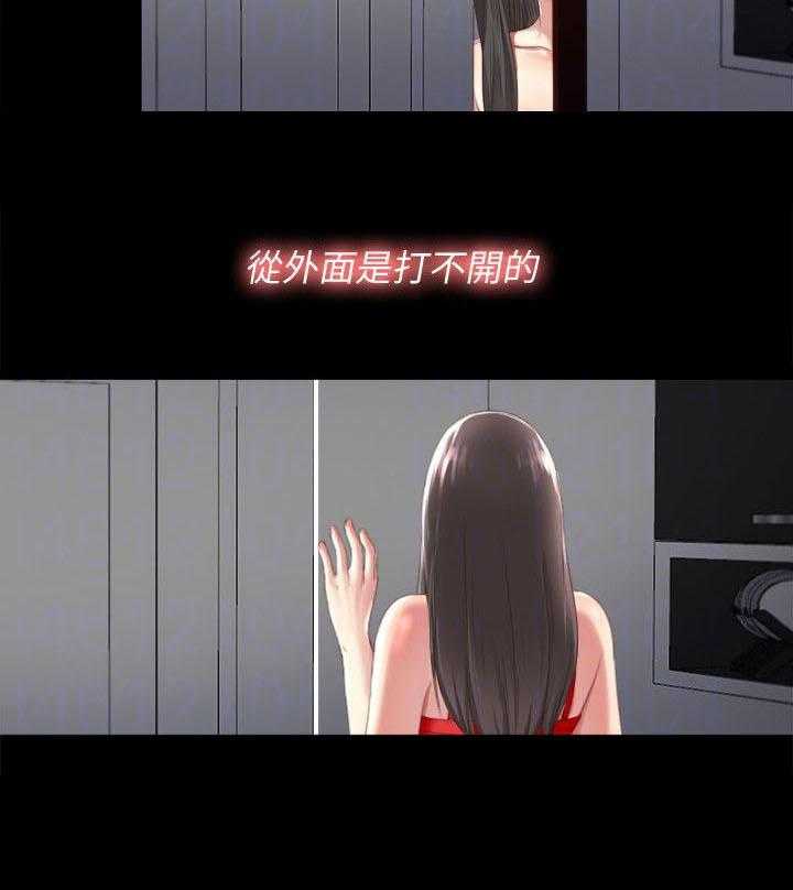 《房中局》第4话 4_难搞 第12页