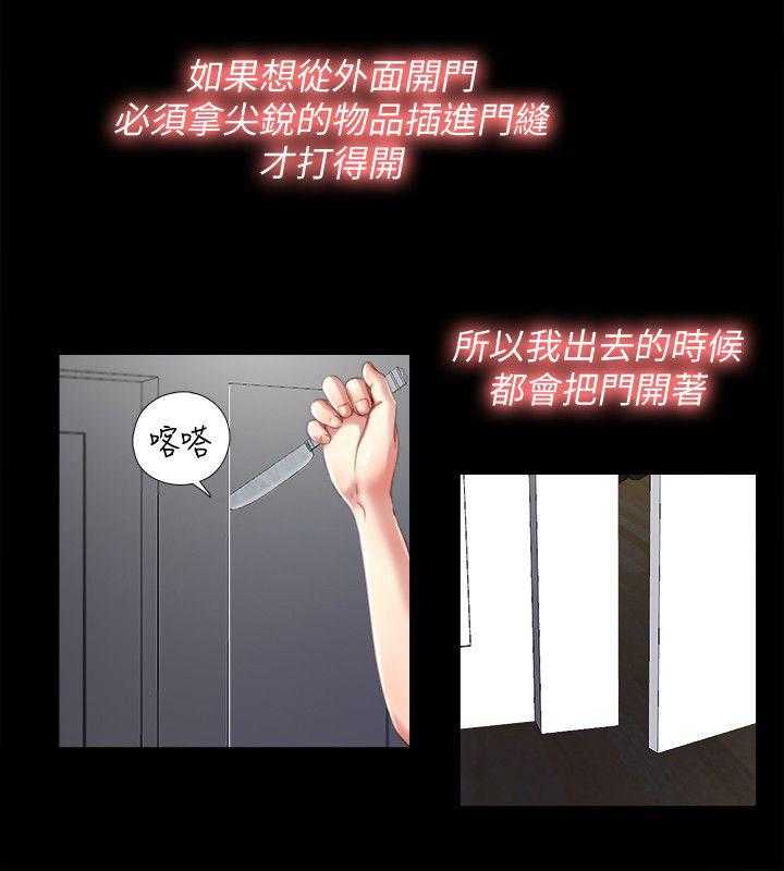 《房中局》第4话 4_难搞 第13页