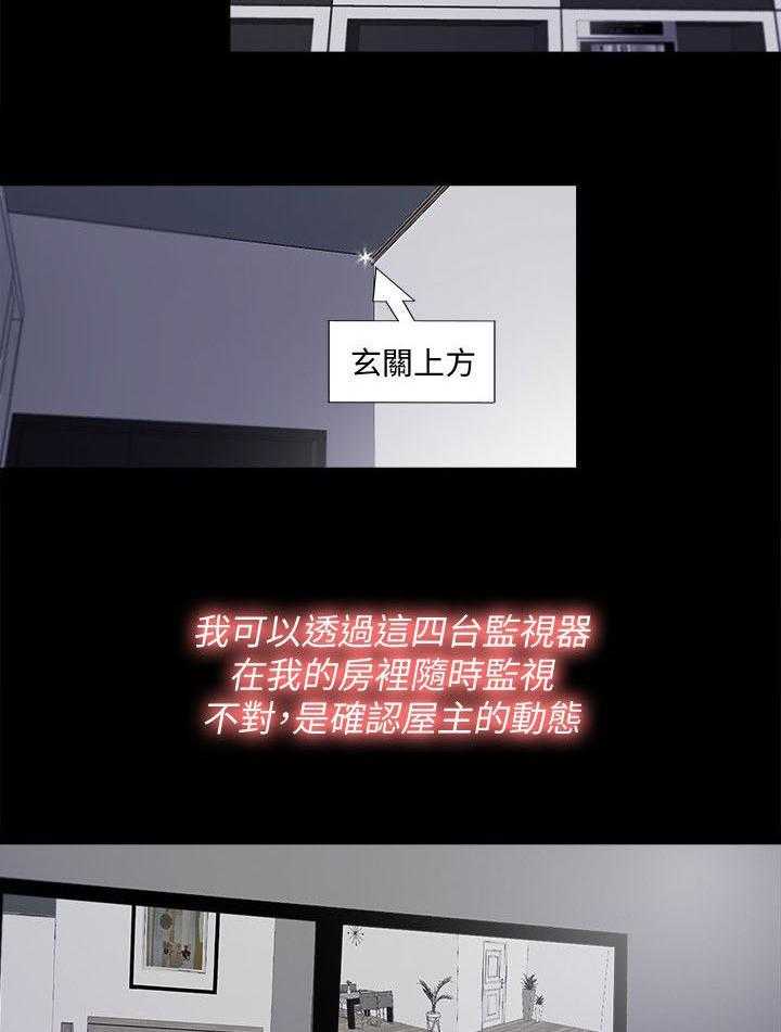 《房中局》第4话 4_难搞 第15页