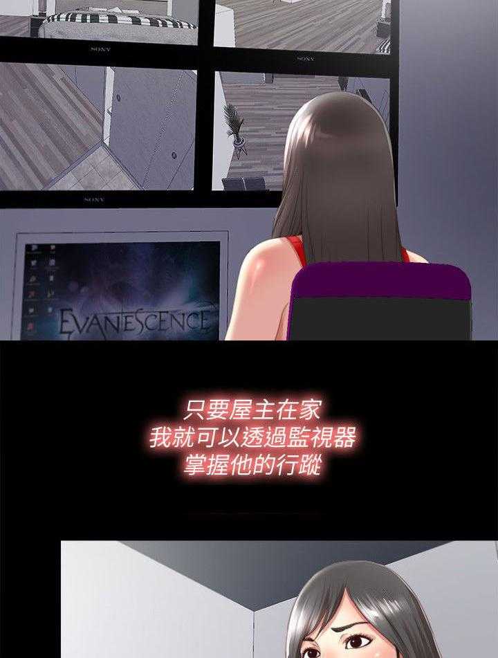 《房中局》第4话 4_难搞 第16页