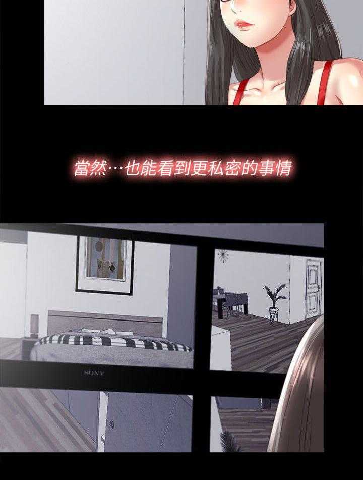 《房中局》第4话 4_难搞 第17页