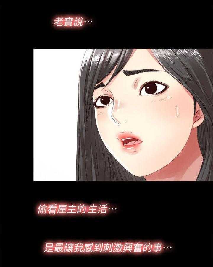 《房中局》第4话 4_难搞 第18页