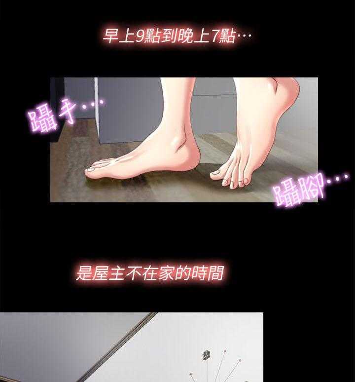 《房中局》第4话 4_难搞 第1页