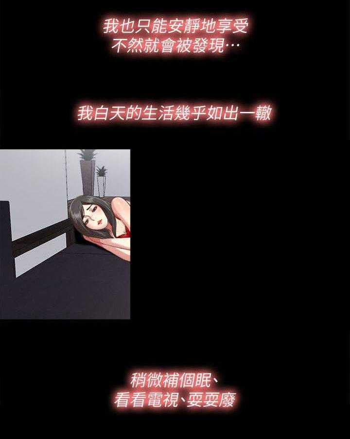 《房中局》第4话 4_难搞 第20页