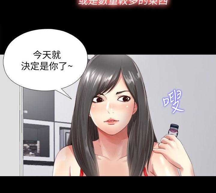 《房中局》第4话 4_难搞 第5页