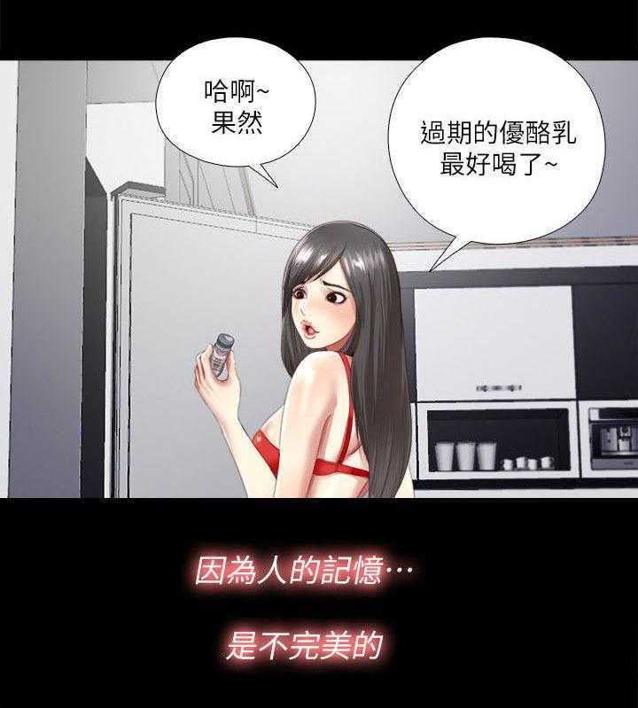 《房中局》第4话 4_难搞 第7页