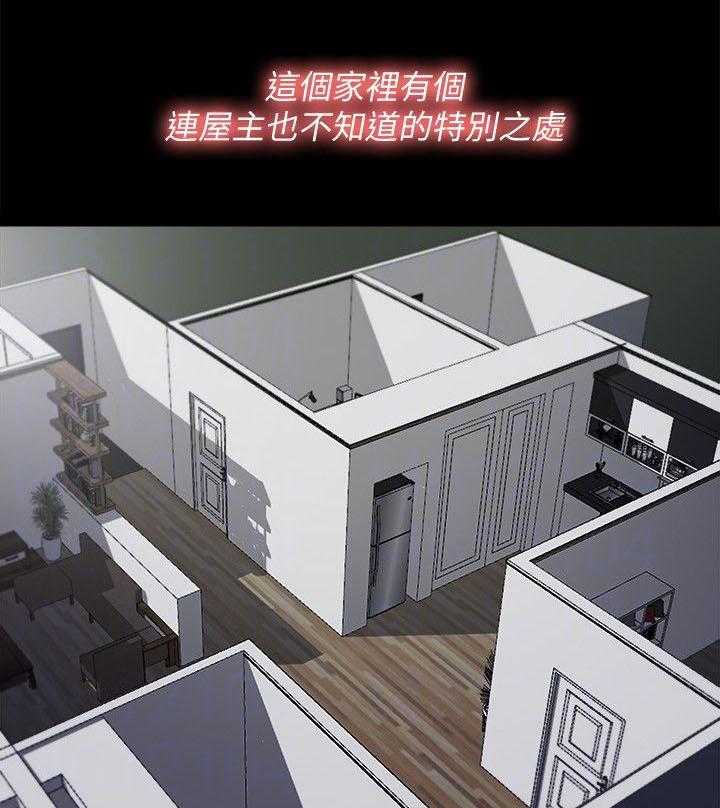 《房中局》第4话 4_难搞 第8页