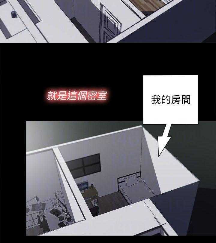 《房中局》第4话 4_难搞 第9页