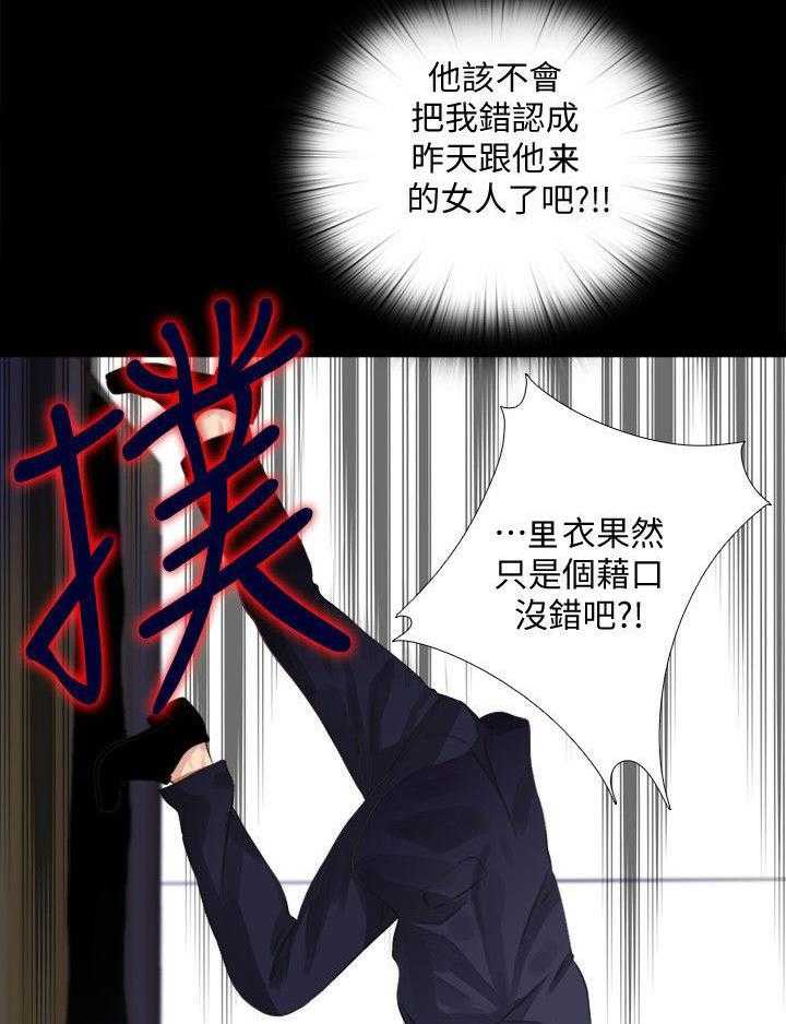 《房中局》第6话 6_喝醉 第13页