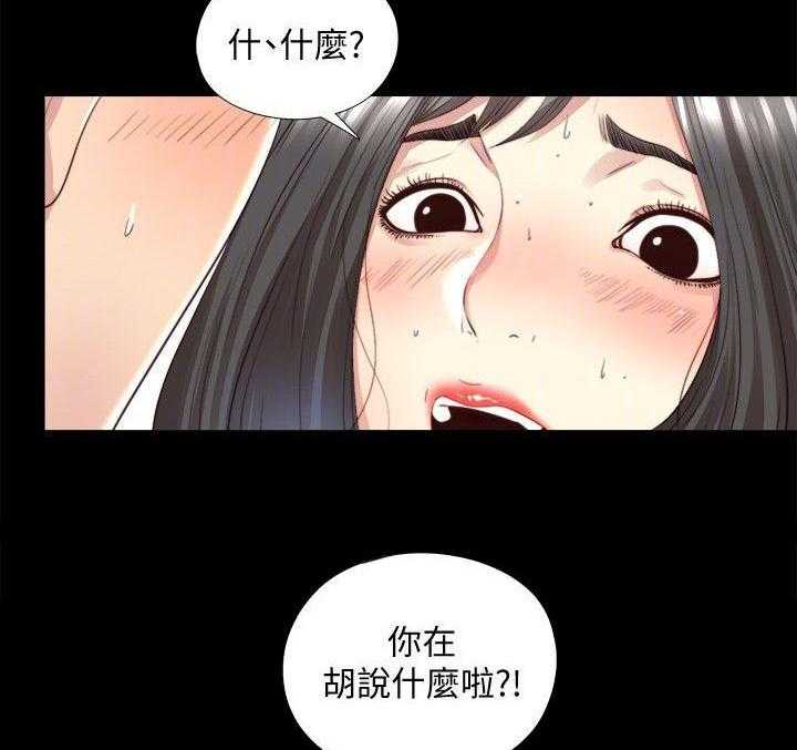 《房中局》第6话 6_喝醉 第17页