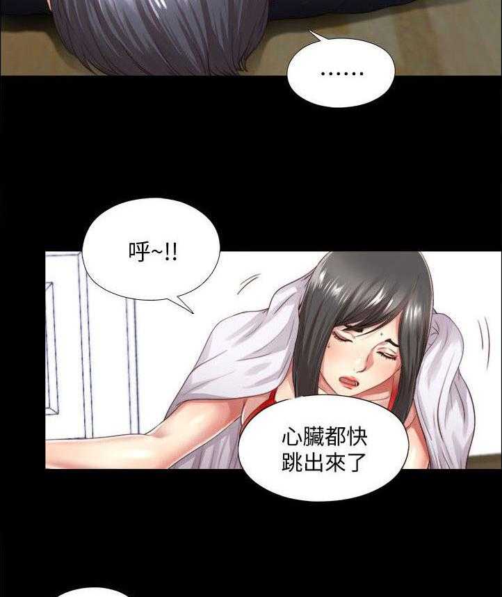 《房中局》第6话 6_喝醉 第7页