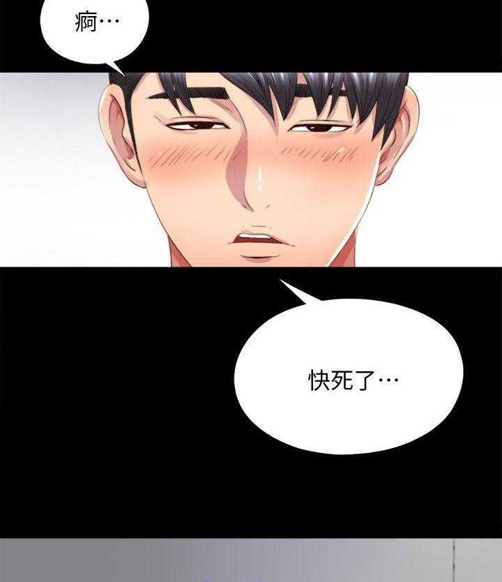 《房中局》第5话 5_确认 第11页