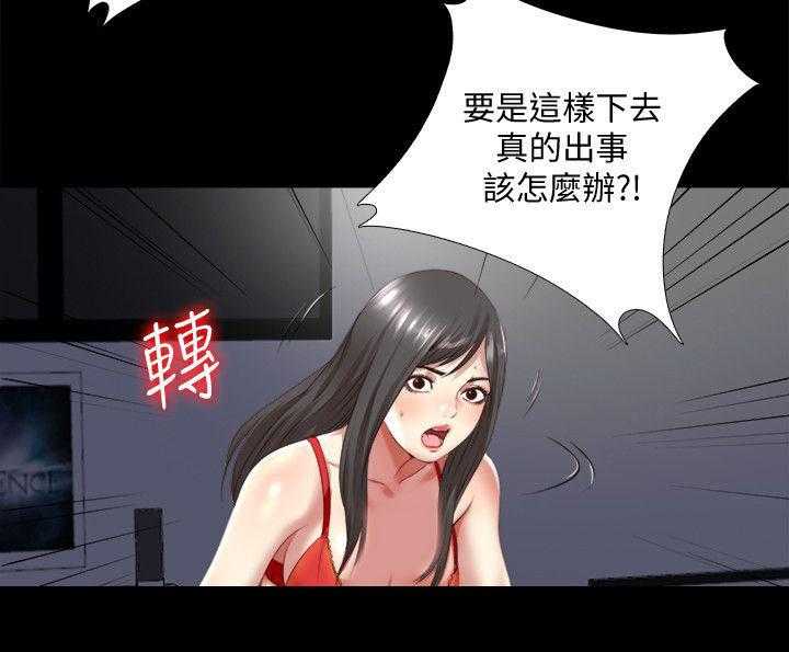 《房中局》第5话 5_确认 第15页