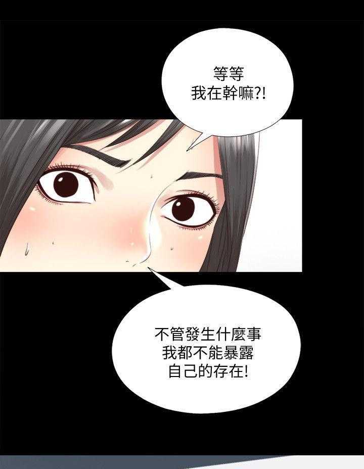 《房中局》第5话 5_确认 第16页