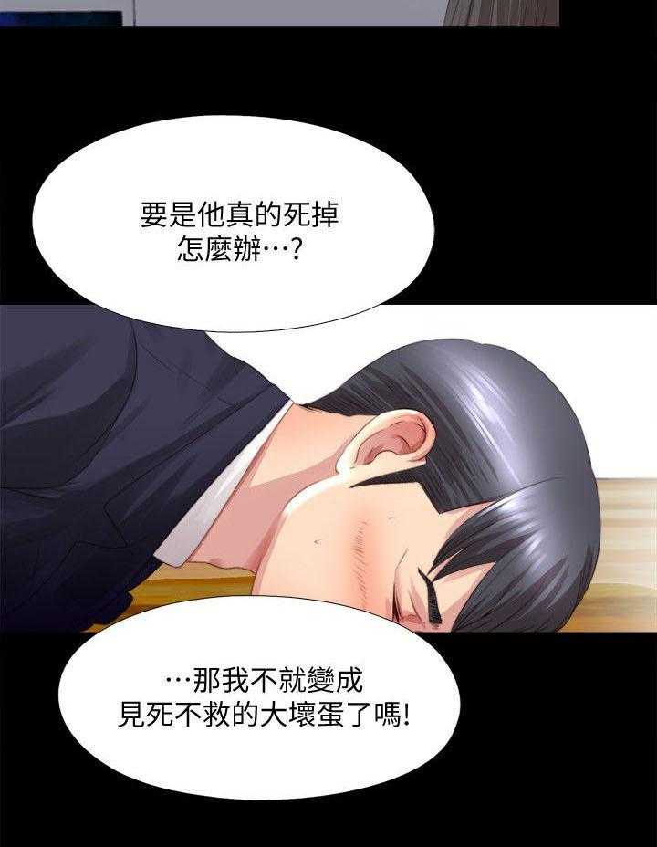 《房中局》第5话 5_确认 第18页