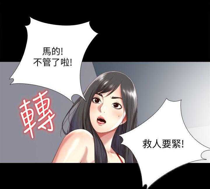《房中局》第5话 5_确认 第19页