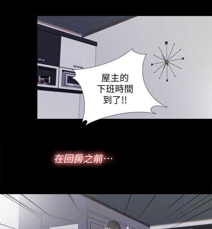 《房中局》第5话 5_确认 第1页