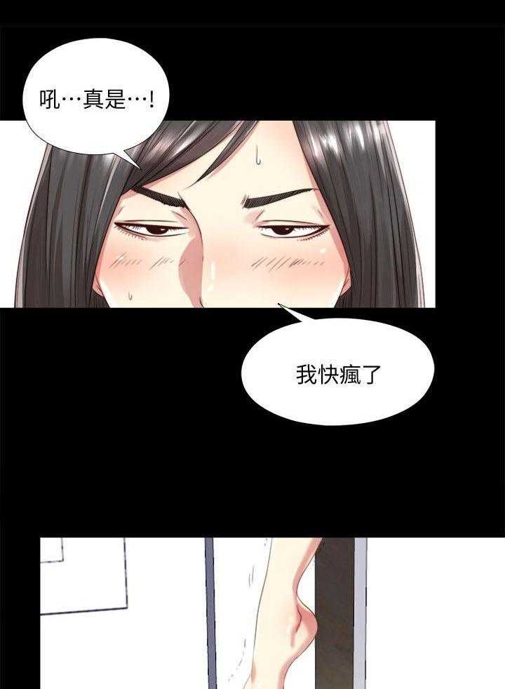 《房中局》第5话 5_确认 第21页