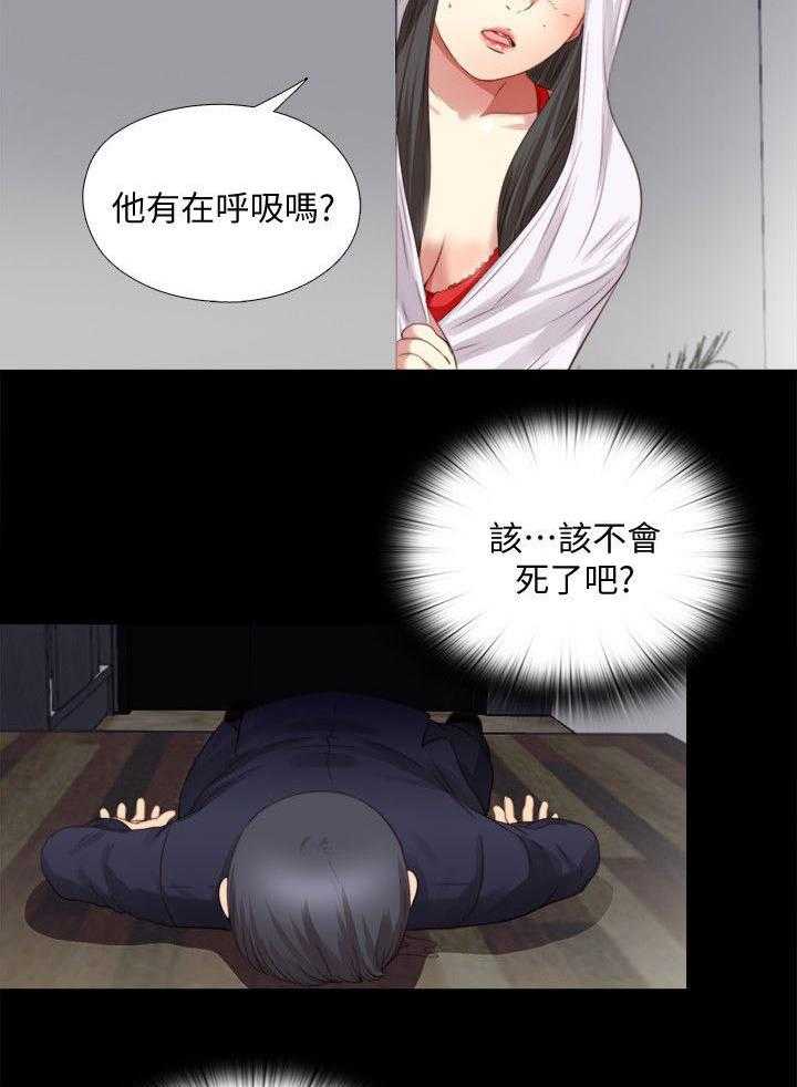 《房中局》第5话 5_确认 第24页