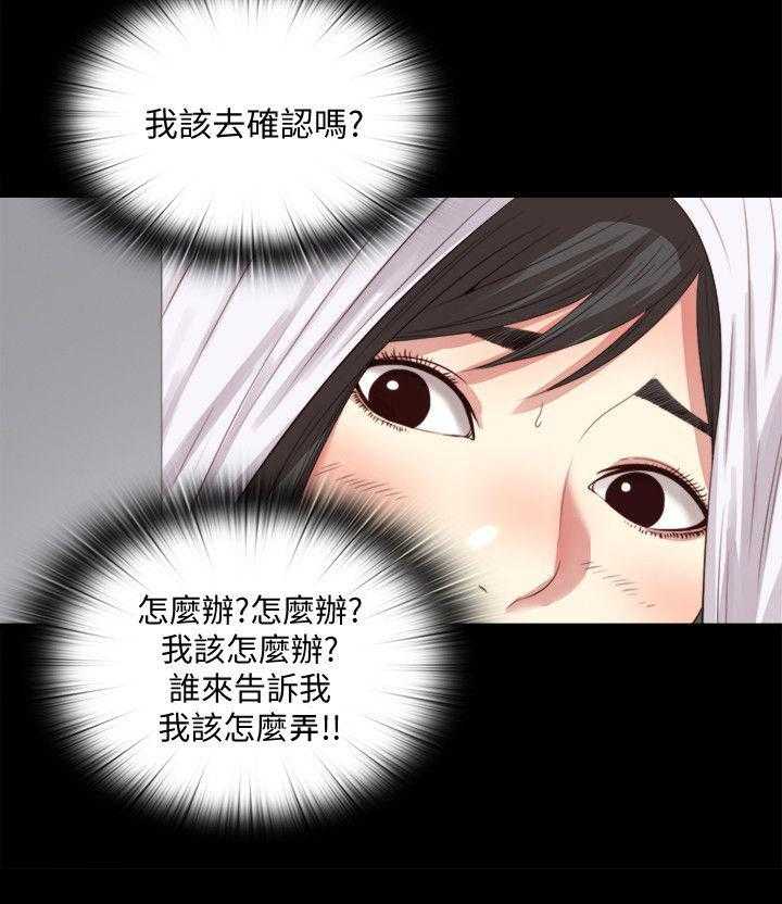 《房中局》第5话 5_确认 第25页