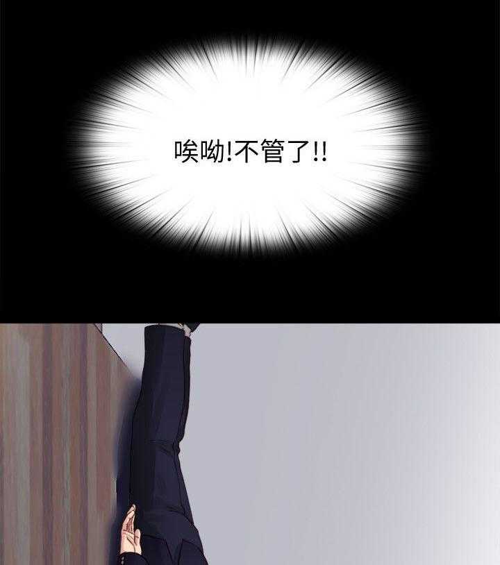 《房中局》第5话 5_确认 第26页