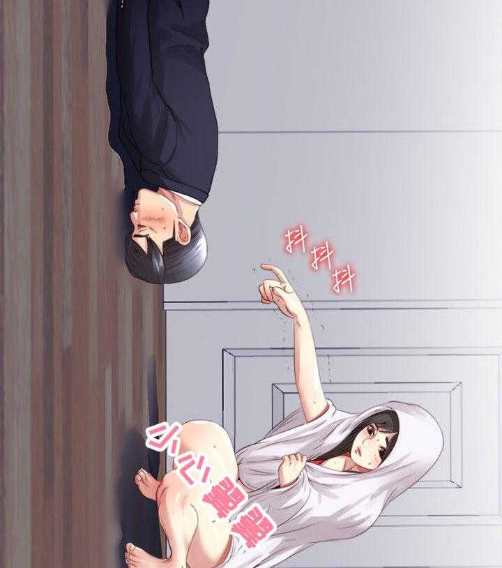 《房中局》第5话 5_确认 第27页
