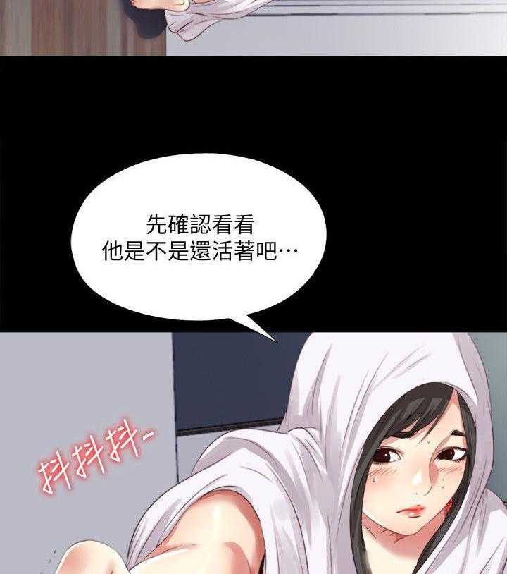 《房中局》第5话 5_确认 第28页