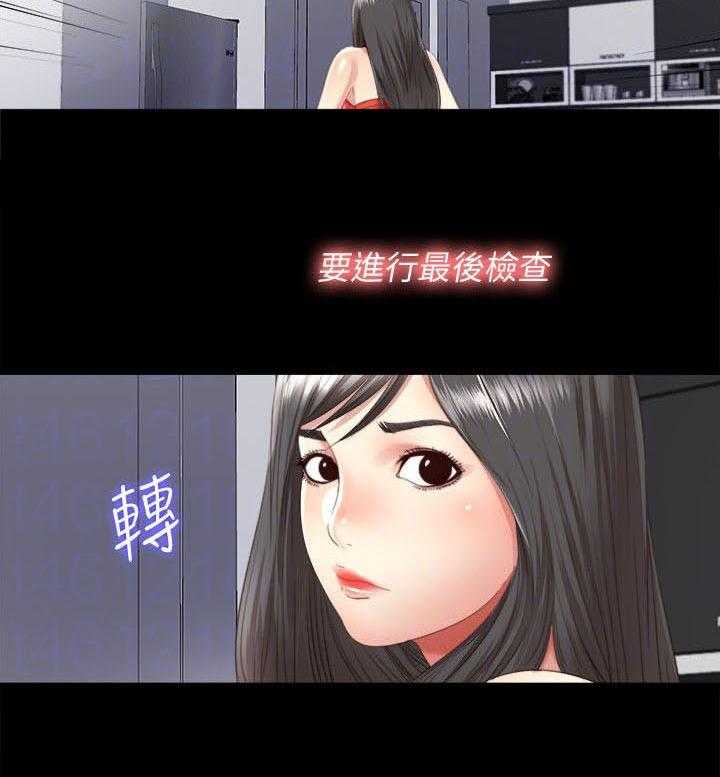 《房中局》第5话 5_确认 第2页
