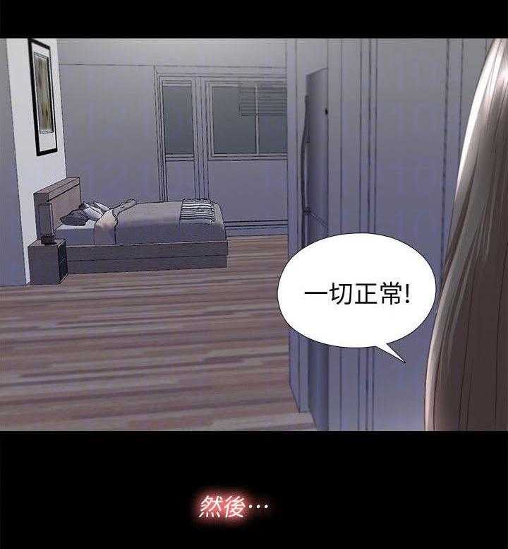 《房中局》第5话 5_确认 第3页