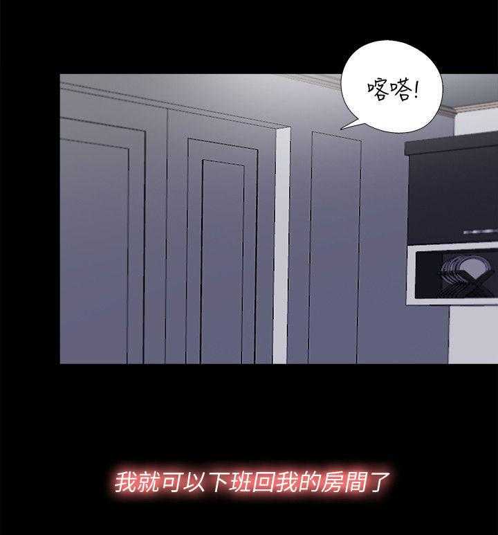 《房中局》第5话 5_确认 第4页