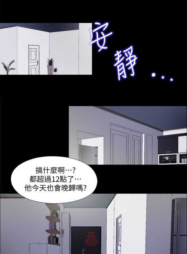《房中局》第5话 5_确认 第5页