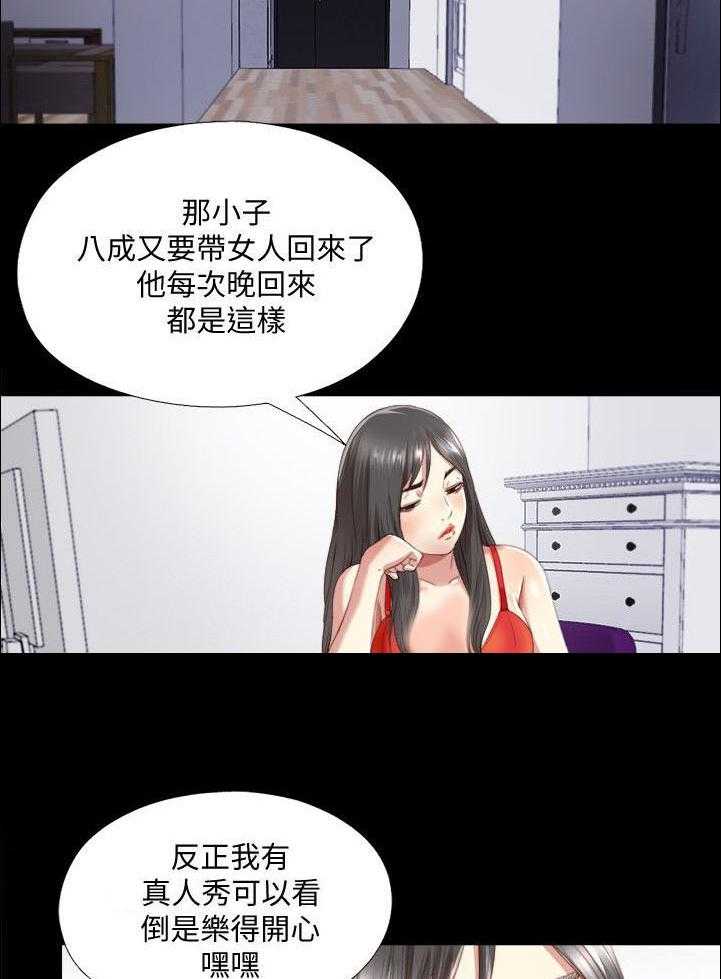 《房中局》第5话 5_确认 第6页