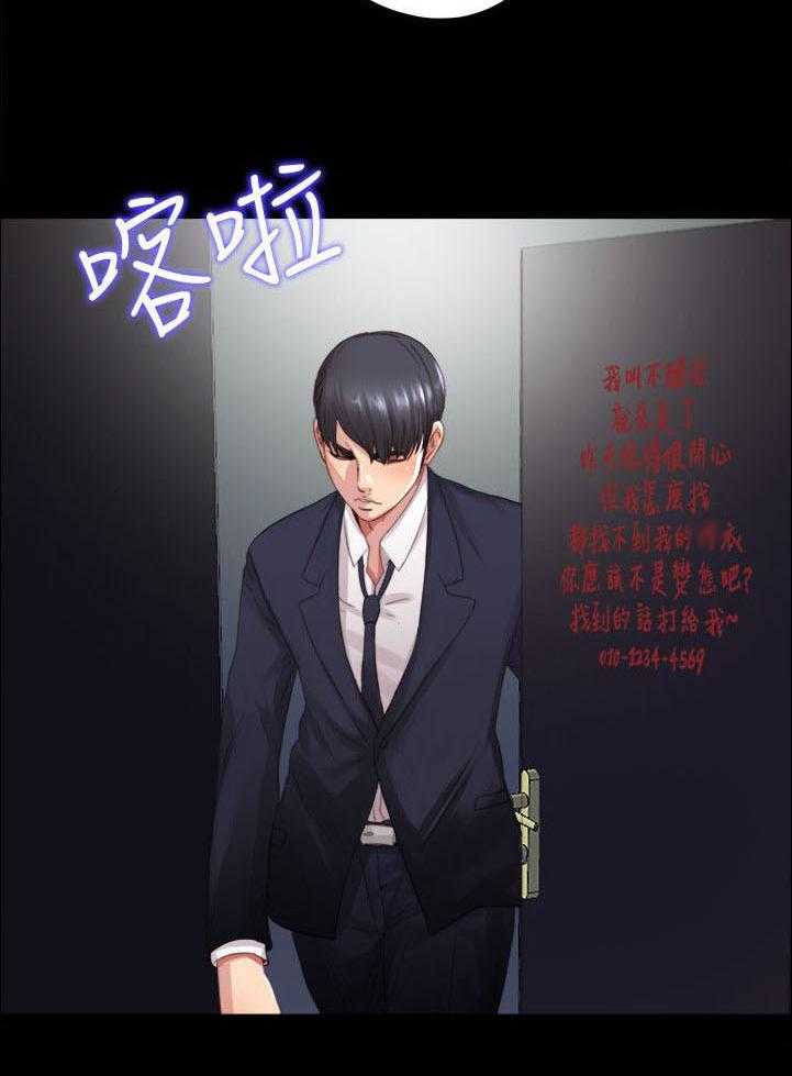 《房中局》第5话 5_确认 第8页