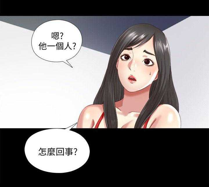 《房中局》第5话 5_确认 第9页