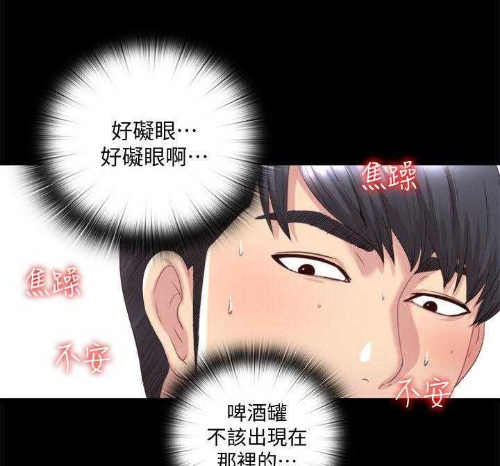 《房中局》第1话 1_强迫症 第13页
