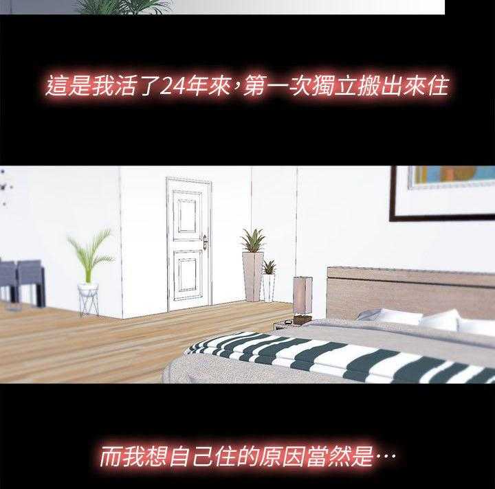 《房中局》第1话 1_强迫症 第3页