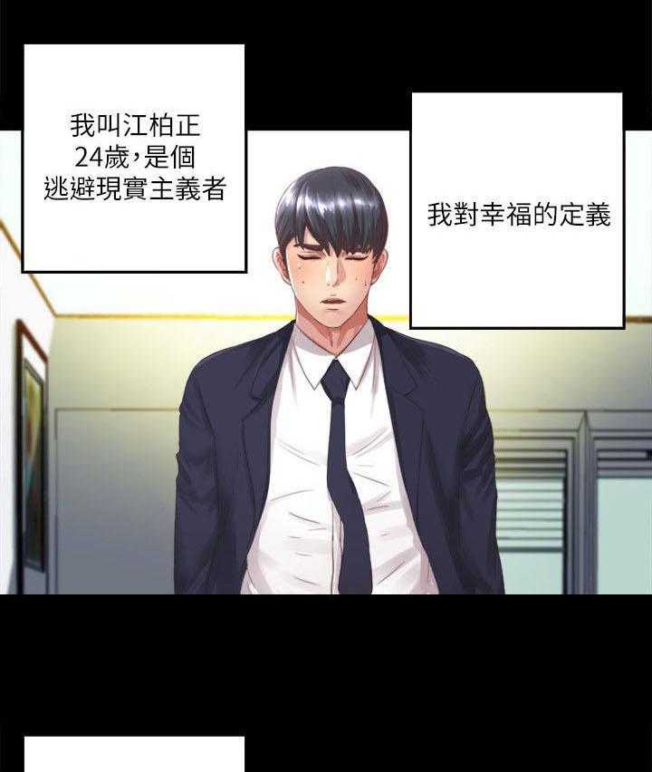 《房中局》第1话 1_强迫症 第5页