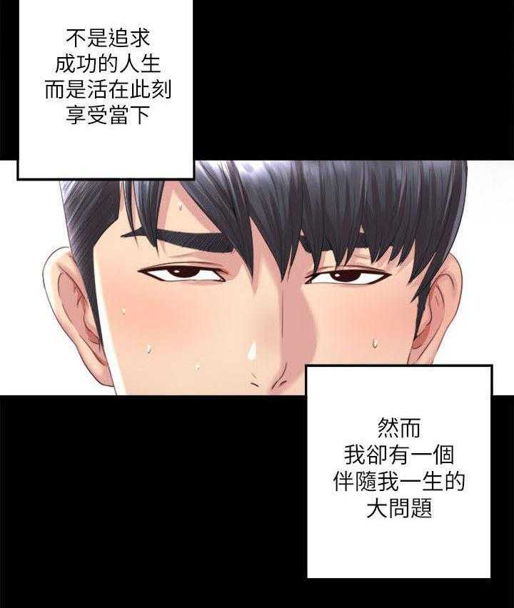 《房中局》第1话 1_强迫症 第6页