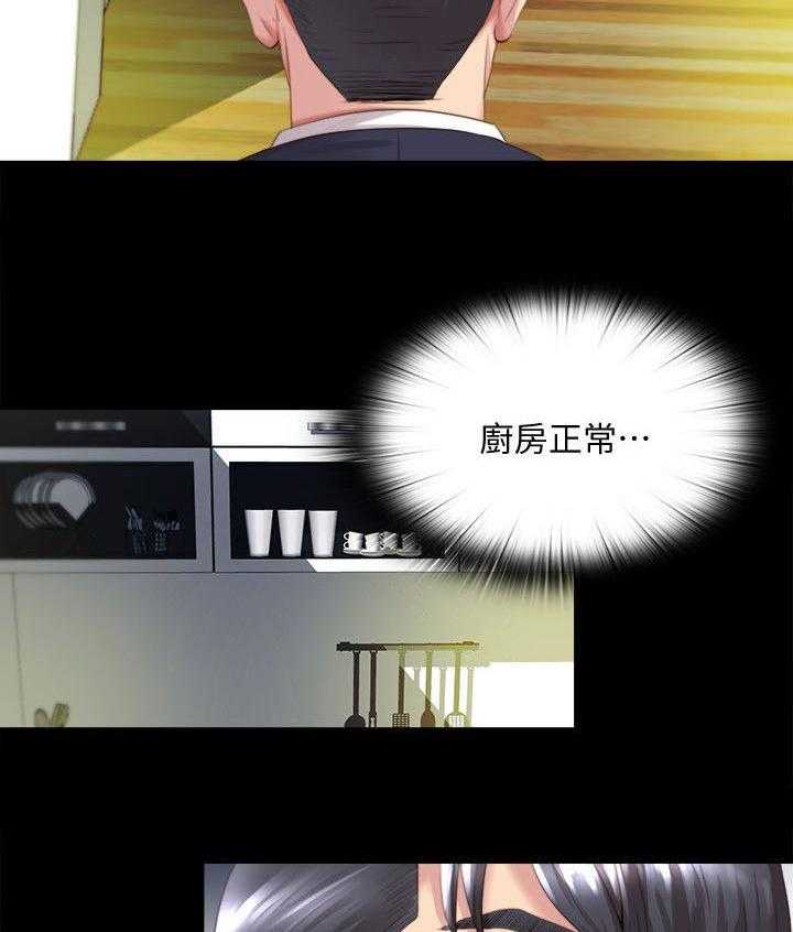 《房中局》第1话 1_强迫症 第8页