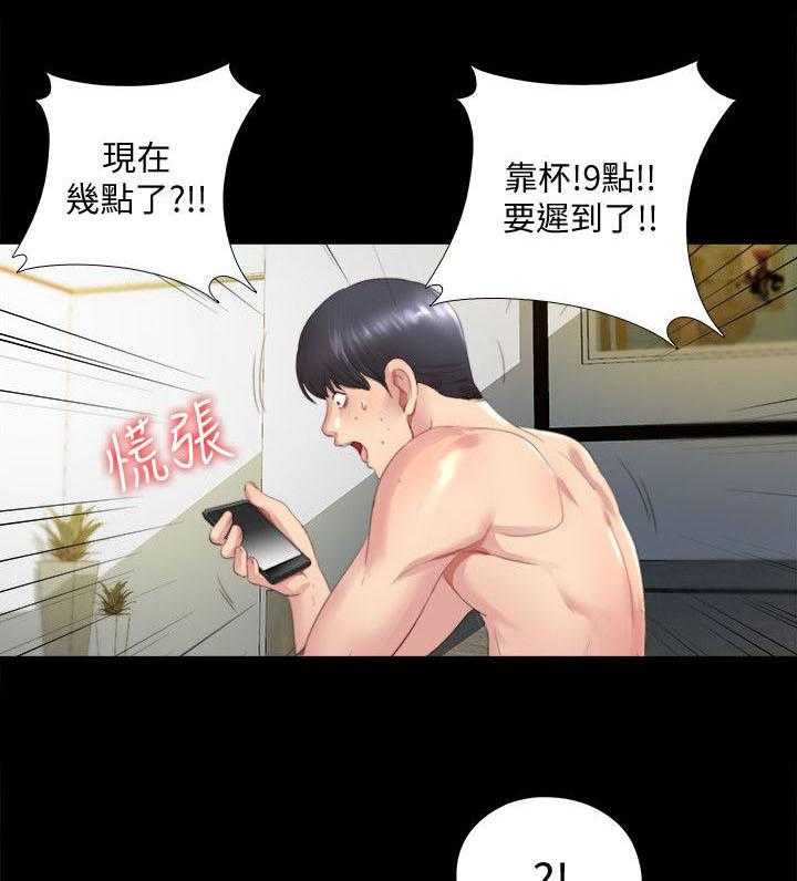《房中局》第2话 2_症状严重 第4页