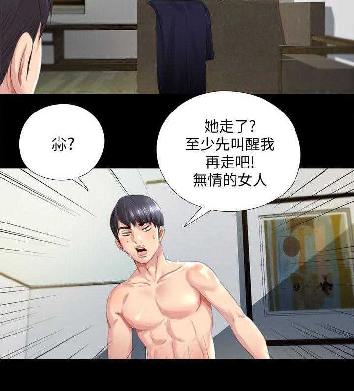 《房中局》第2话 2_症状严重 第6页