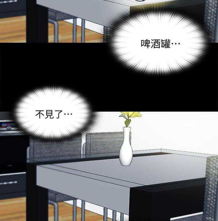 《房中局》第3话 3_秘密同居 第10页