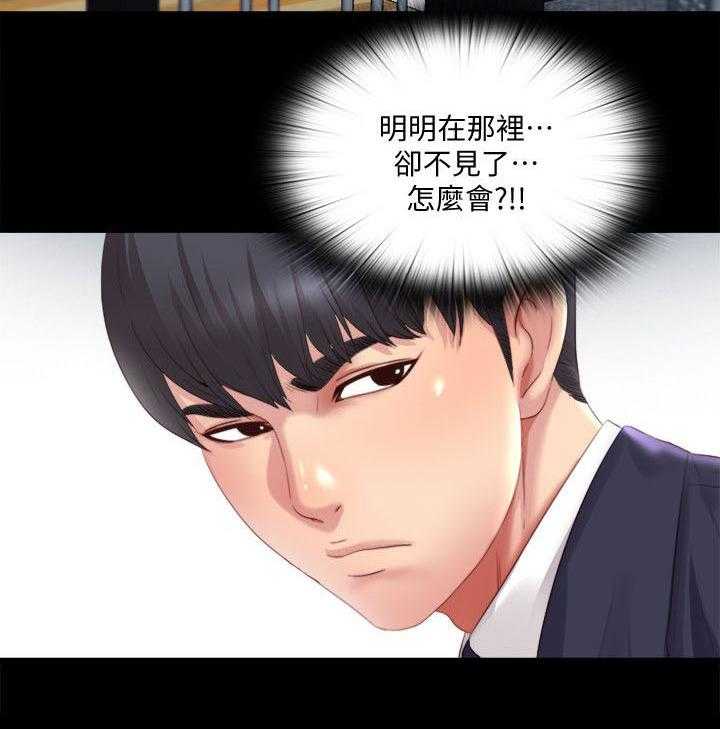 《房中局》第3话 3_秘密同居 第11页