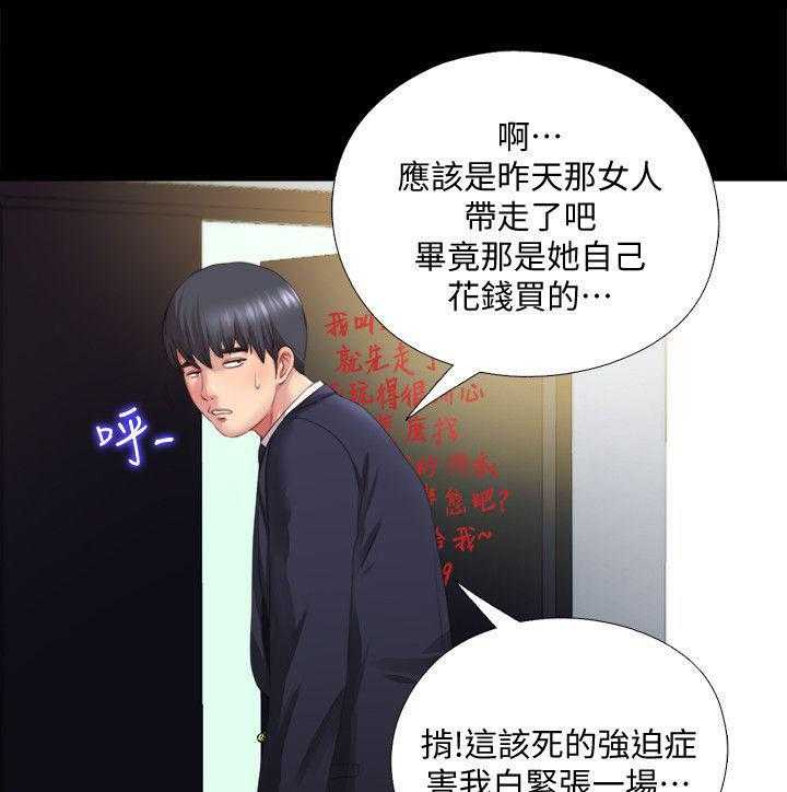 《房中局》第3话 3_秘密同居 第12页