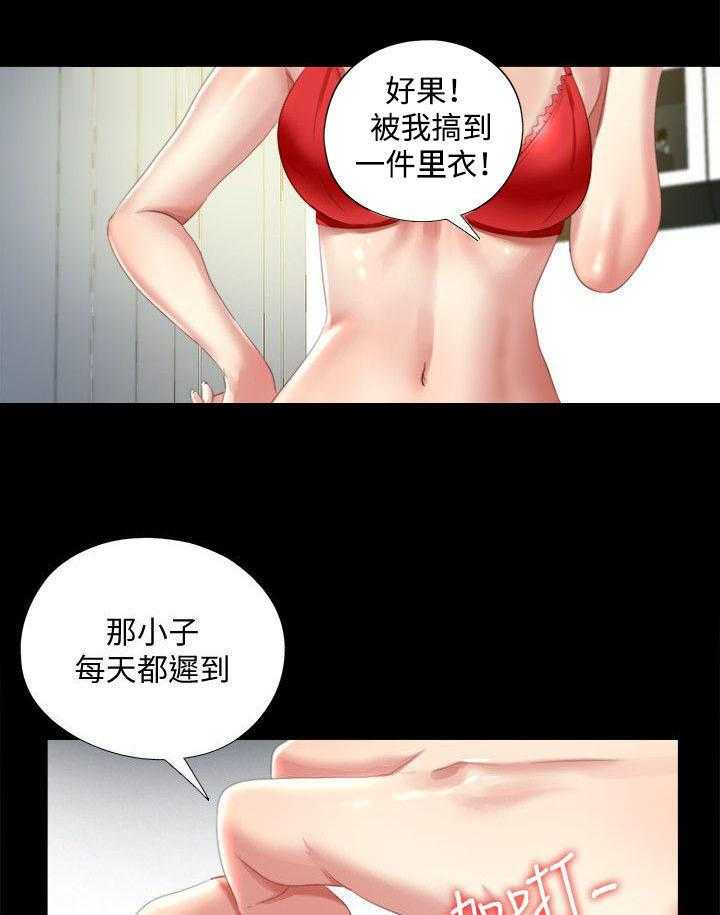 《房中局》第3话 3_秘密同居 第18页